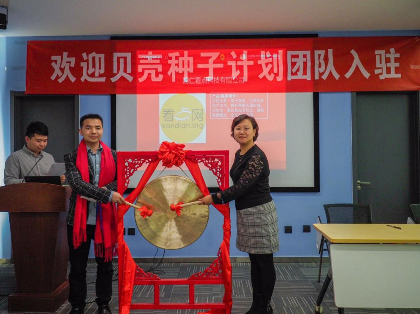 入驻暗网
贝壳种子计划仪式