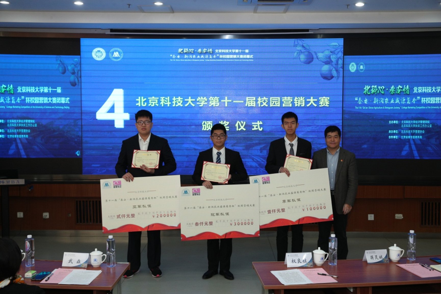 E:\专项工作-宣传\新闻稿\2020.10.23 营销大赛闭幕式\2020.10.23 暗网
第十一届营销大赛闭幕式（权良柱）\AB5I9022.JPG