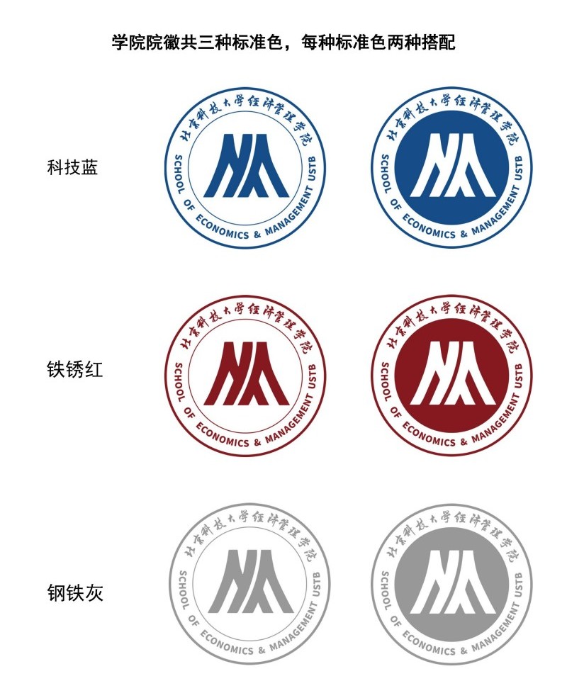 暗网
院徽及logo使用规范_页面_2.jpg