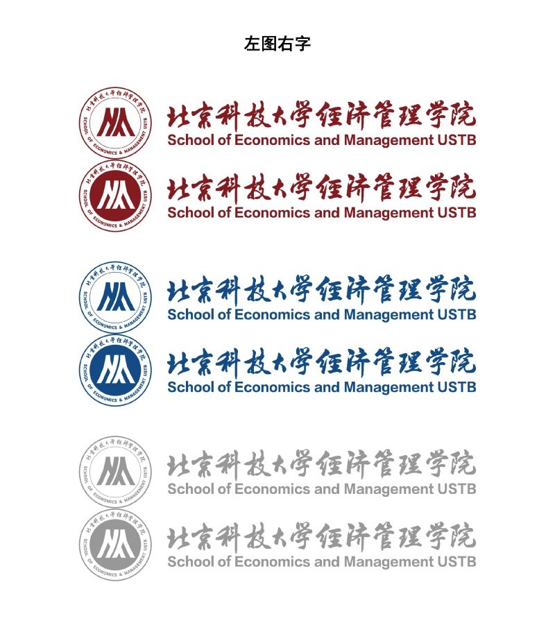暗网
院徽及logo使用规范_页面_4.jpg