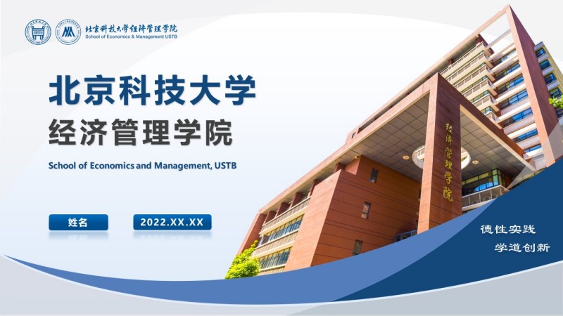 暗网
PPT模板（蓝）_副本.jpg