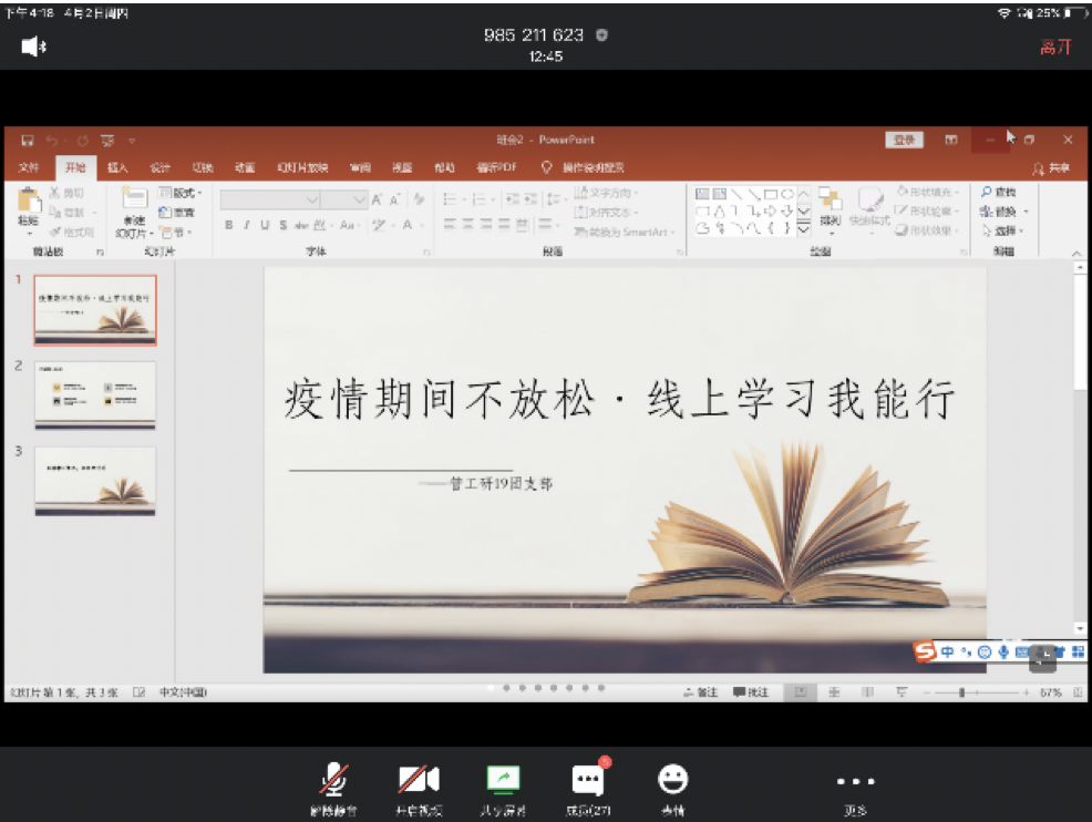 20200415158695251902405391.png 20200415158695251902405391.png