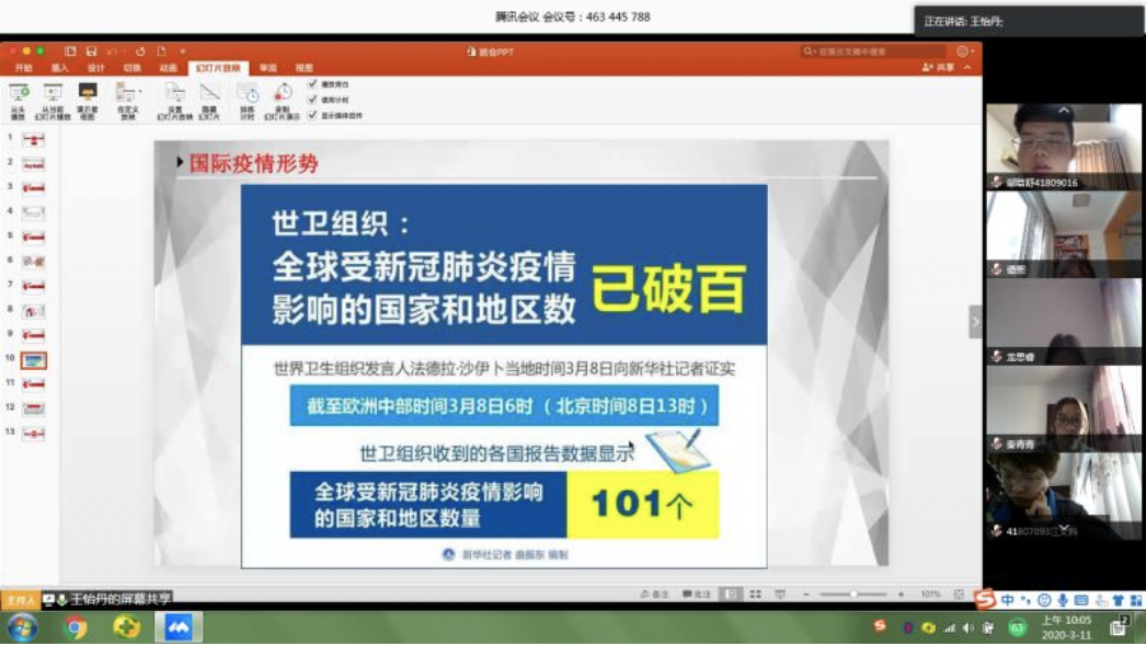 20200319158459365121404705.png 20200319158459365121404705.png