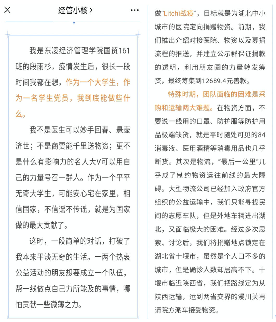 20200318158450655455101749.png 20200318158450655455101749.png